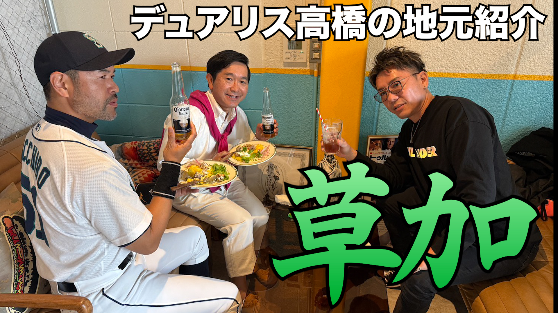 デュアリス高橋の地元紹介 草加